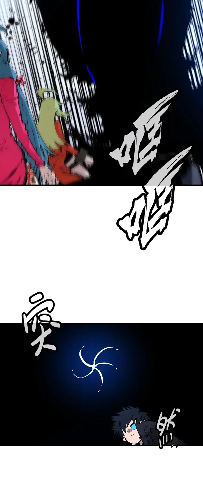 《被迫成为玩家》第74话图7