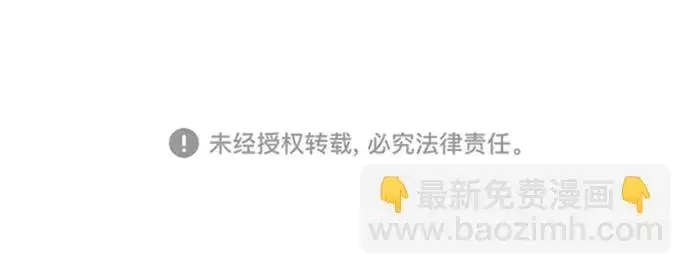 《被迫成为玩家》第74话图70