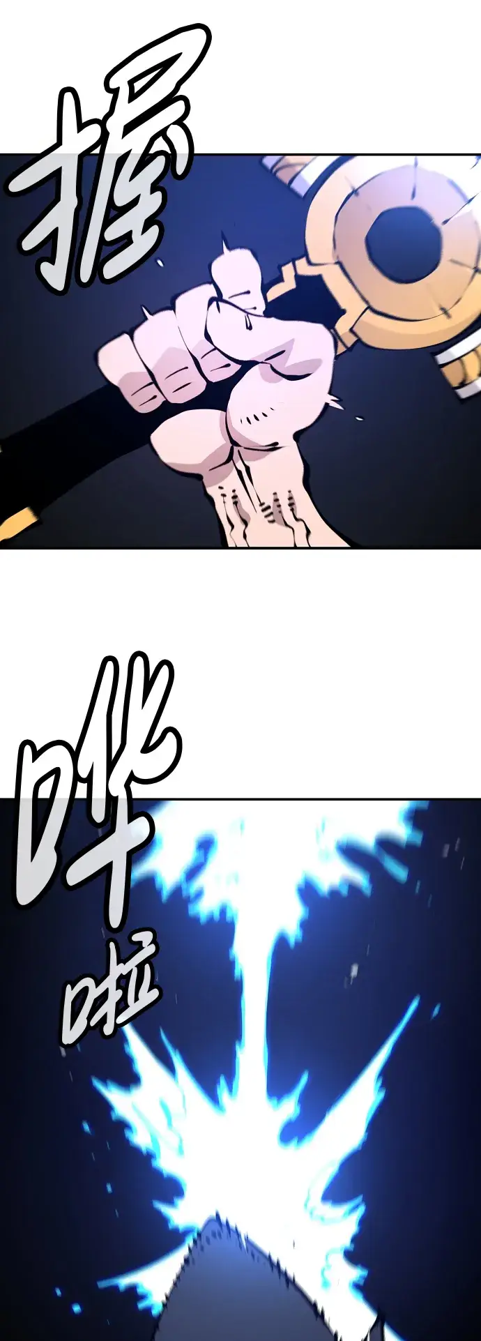 《被迫成为玩家》第74话图8