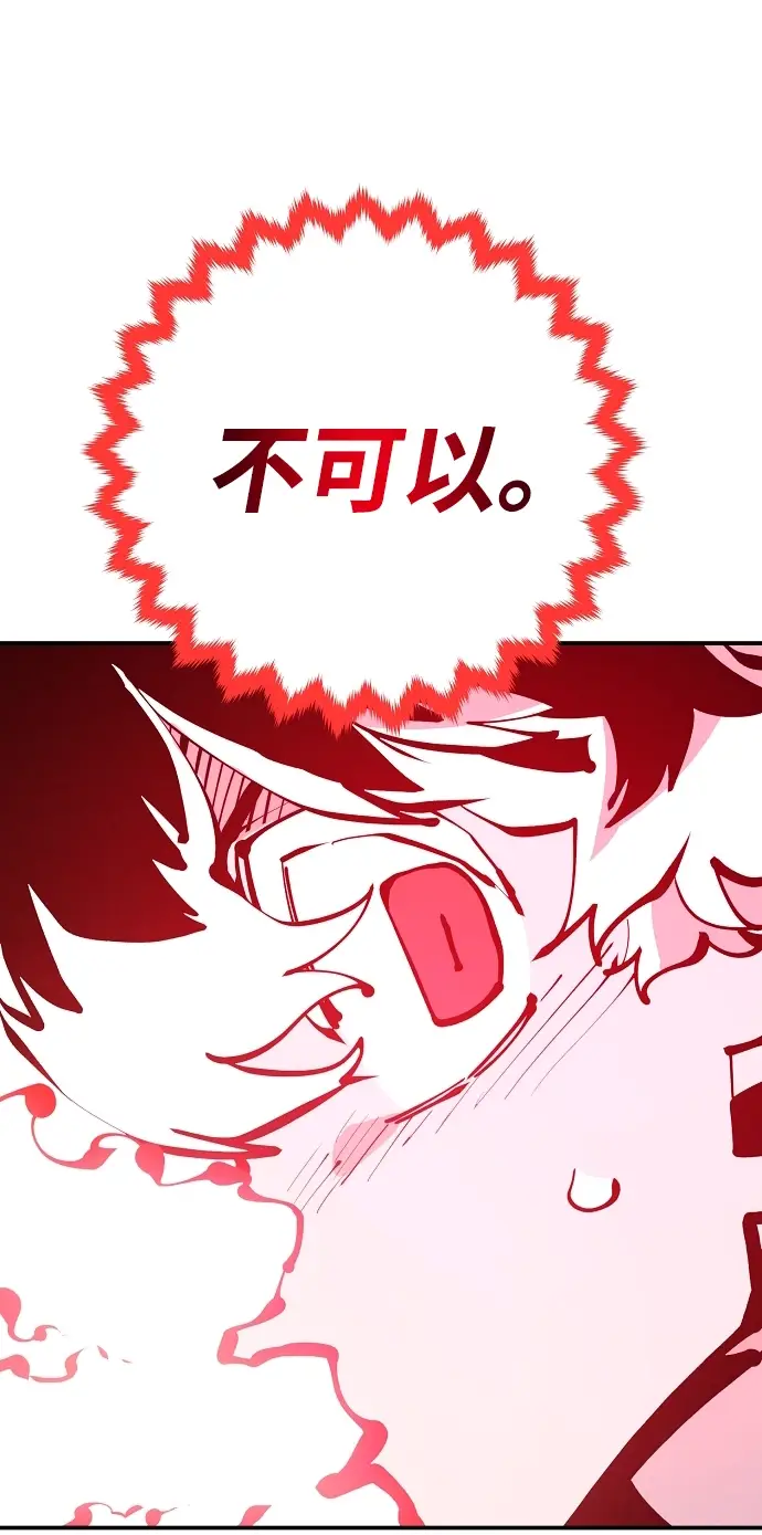 《被迫成为玩家》第75话图12
