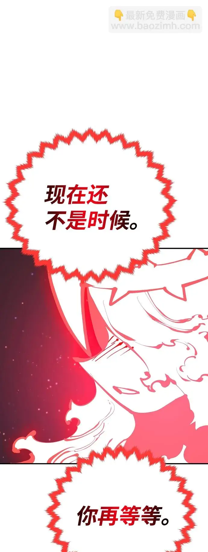 《被迫成为玩家》第75话图13