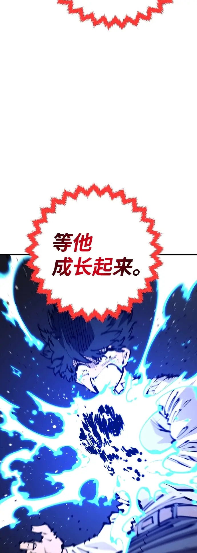 《被迫成为玩家》第75话图14