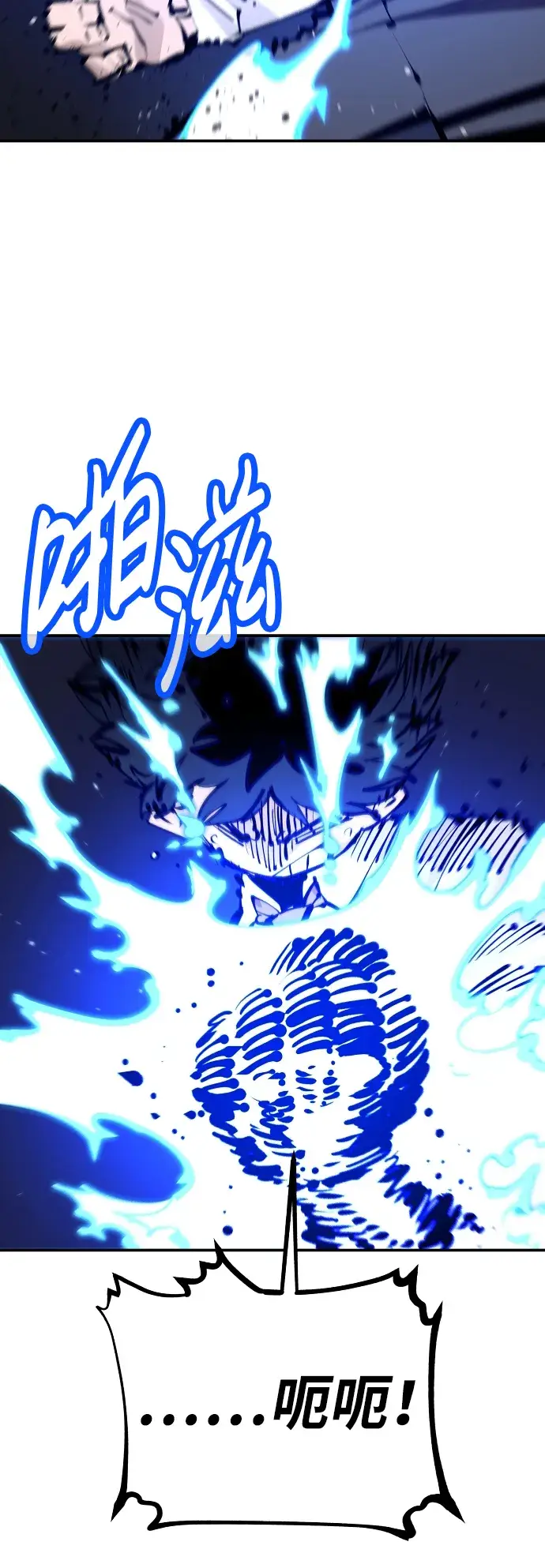 《被迫成为玩家》第75话图15