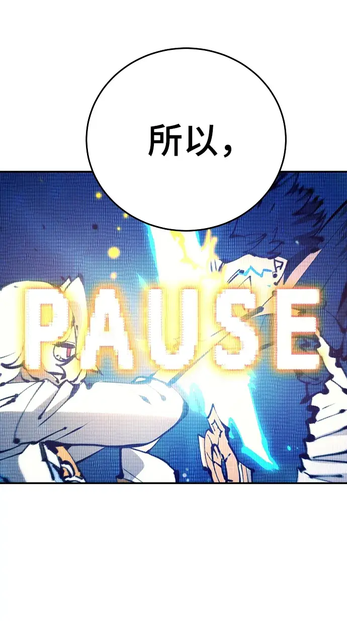 《被迫成为玩家》第75话图18