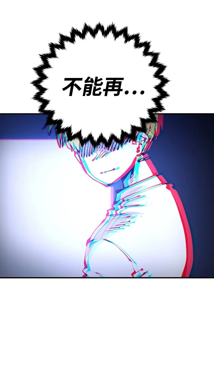 《被迫成为玩家》第75话图26