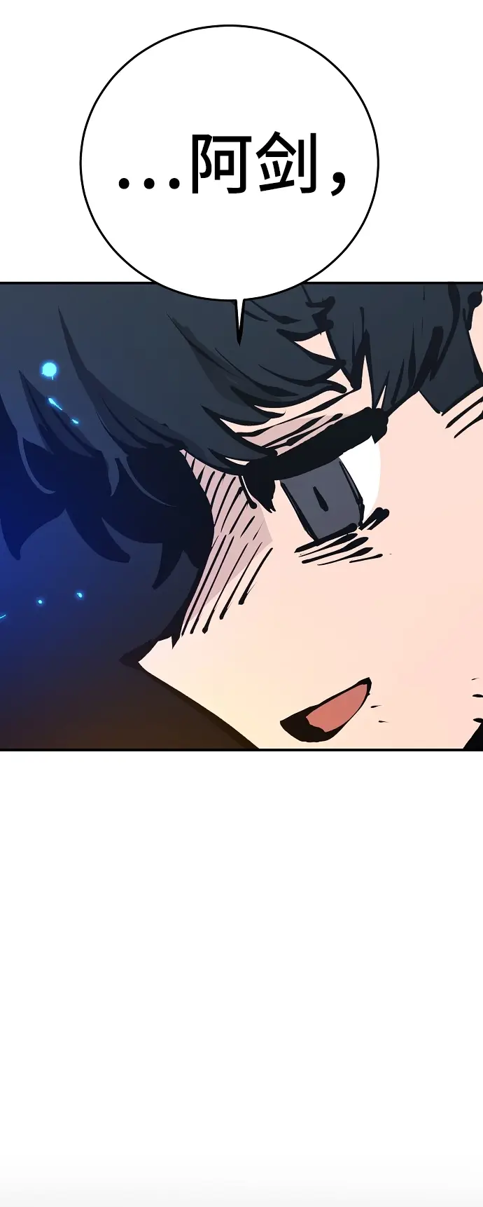 《被迫成为玩家》第75话图32