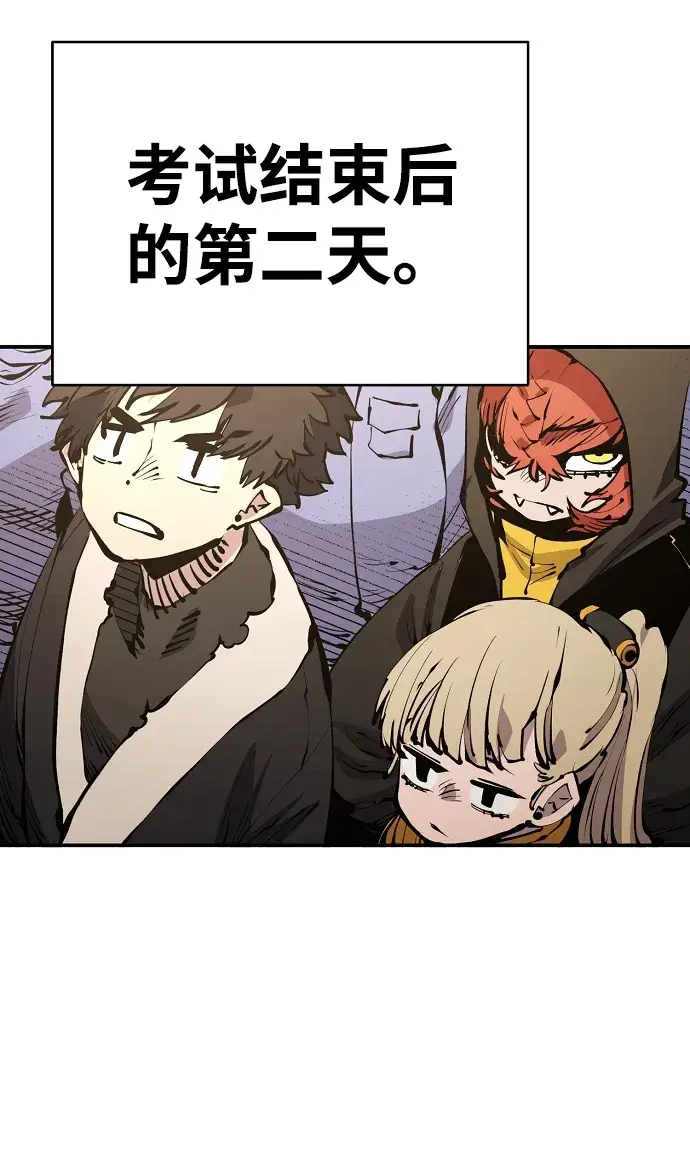 《被迫成为玩家》第75话图44