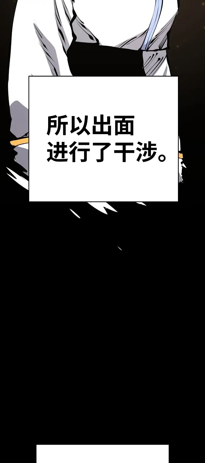 《被迫成为玩家》第75话图48