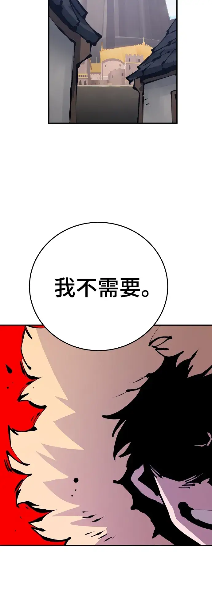 《被迫成为玩家》第76话图15