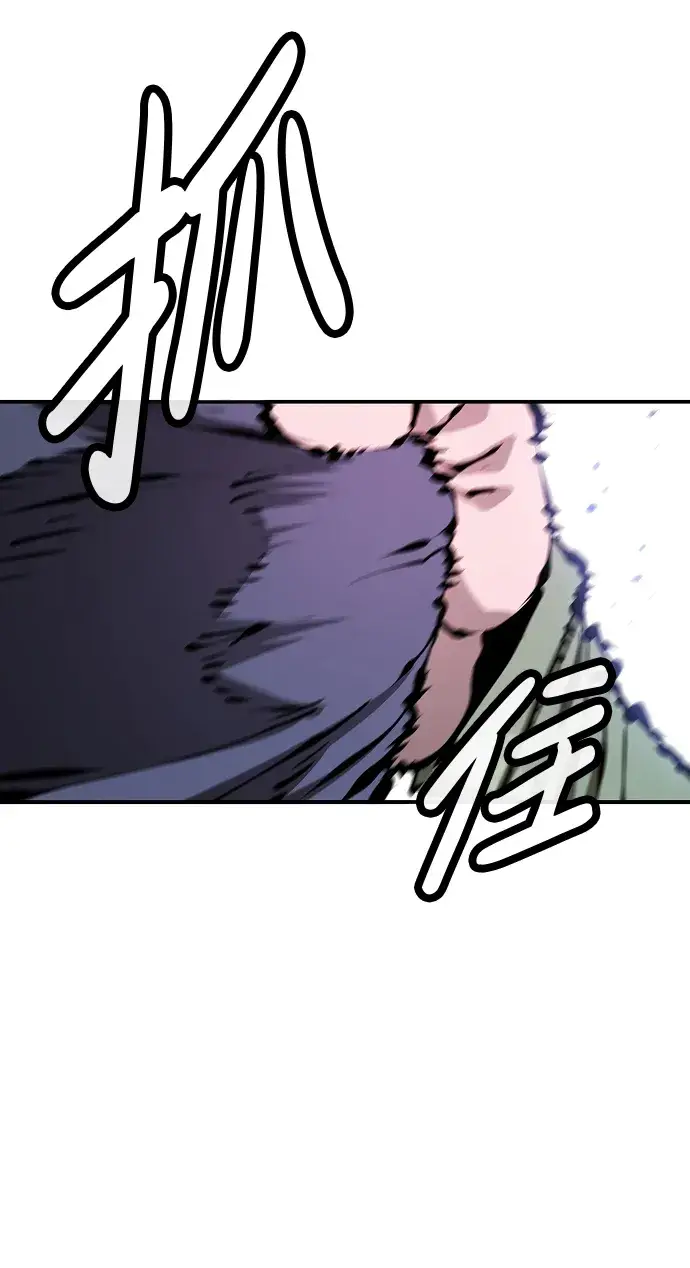 《被迫成为玩家》第76话图16