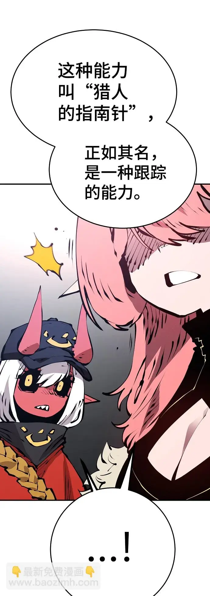 《被迫成为玩家》第76话图25