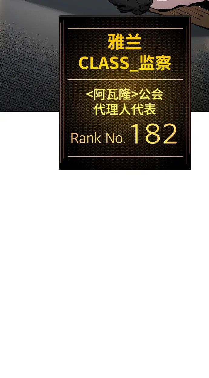 《被迫成为玩家》第76话图43