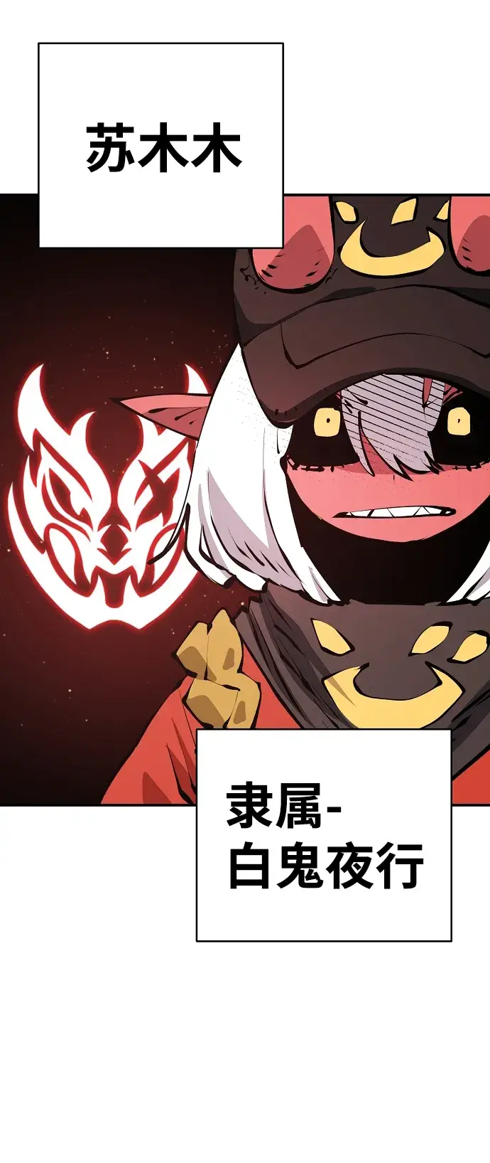 《被迫成为玩家》第76话图45
