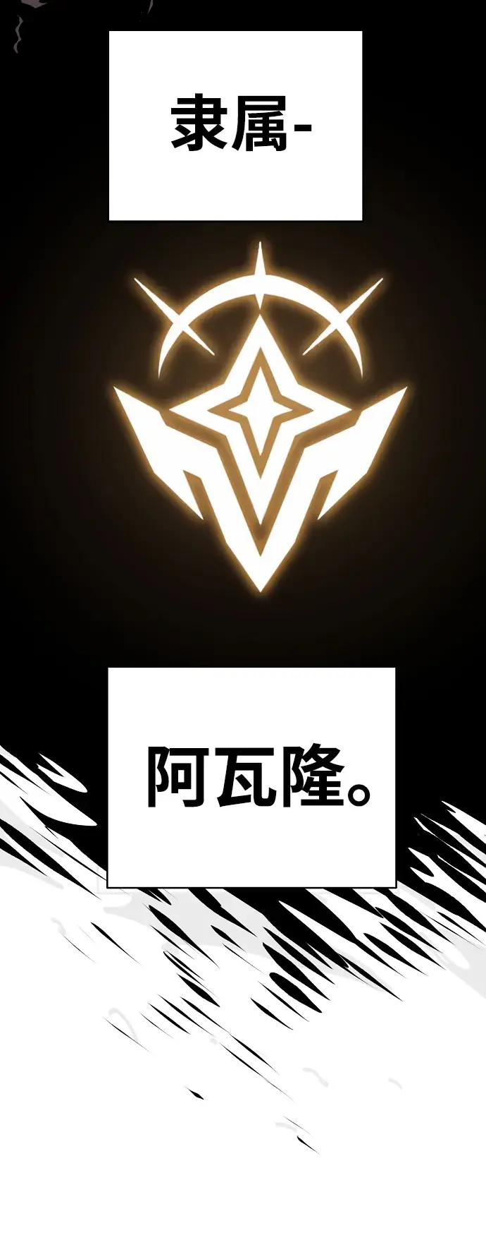 《被迫成为玩家》第76话图49