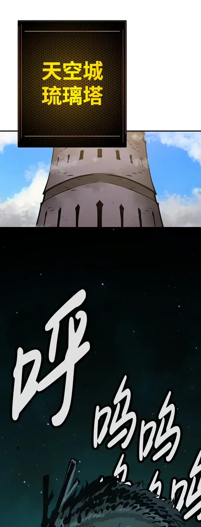 《被迫成为玩家》第76话图53