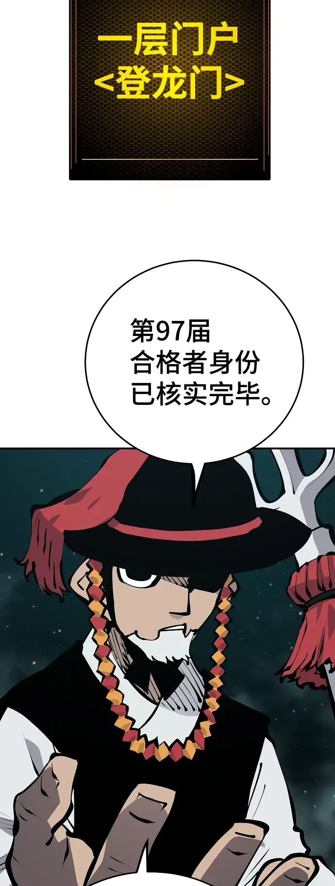 《被迫成为玩家》第76话图55