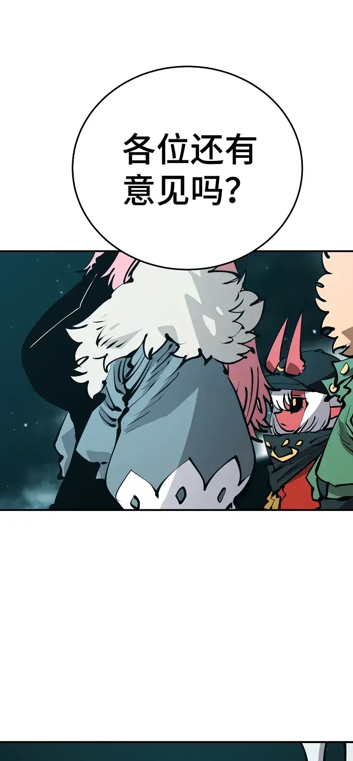 《被迫成为玩家》第76话图59