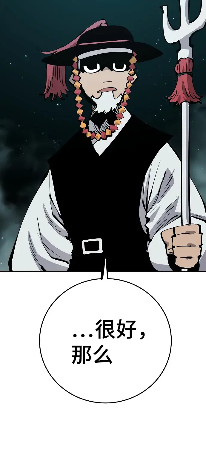 《被迫成为玩家》第76话图60
