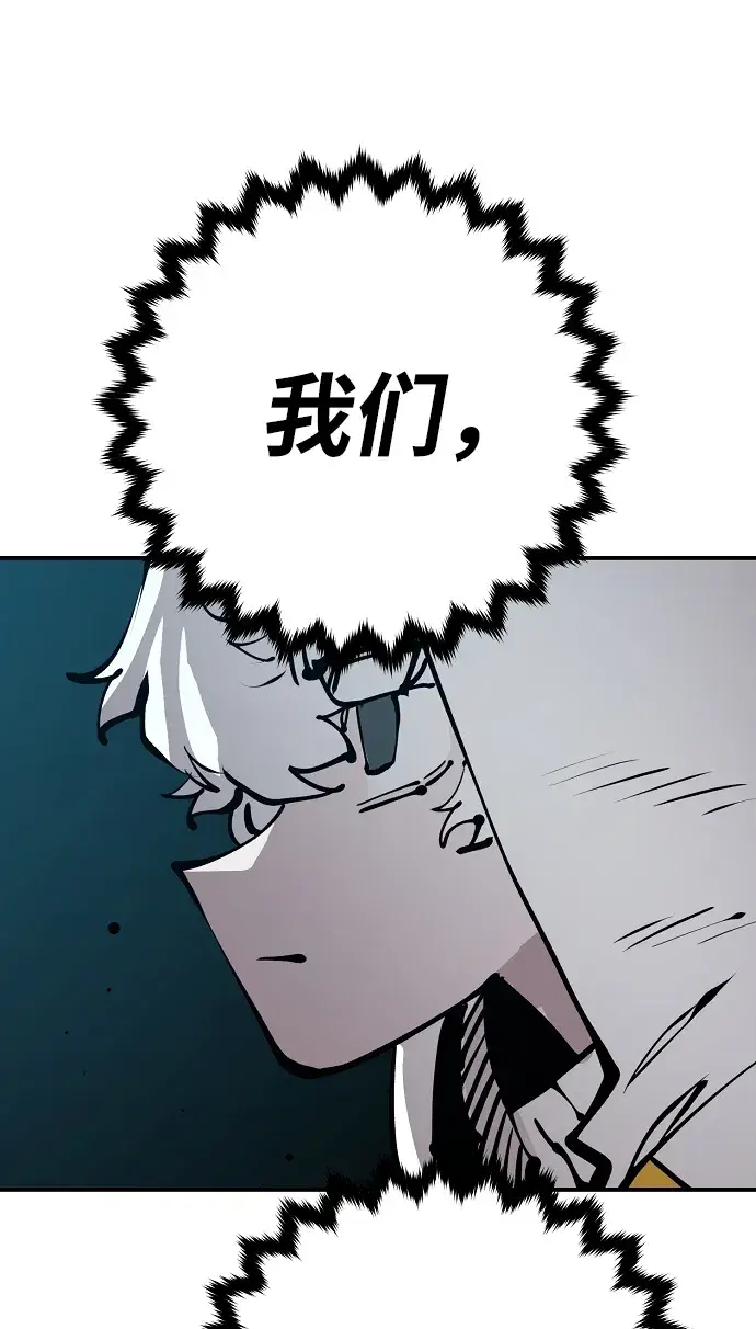 《被迫成为玩家》第76话图65
