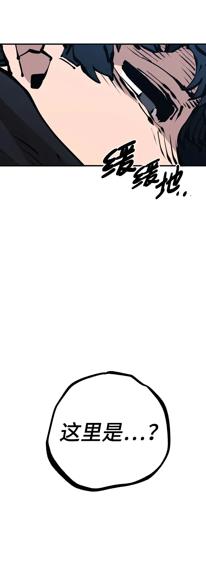 《被迫成为玩家》第76话图74