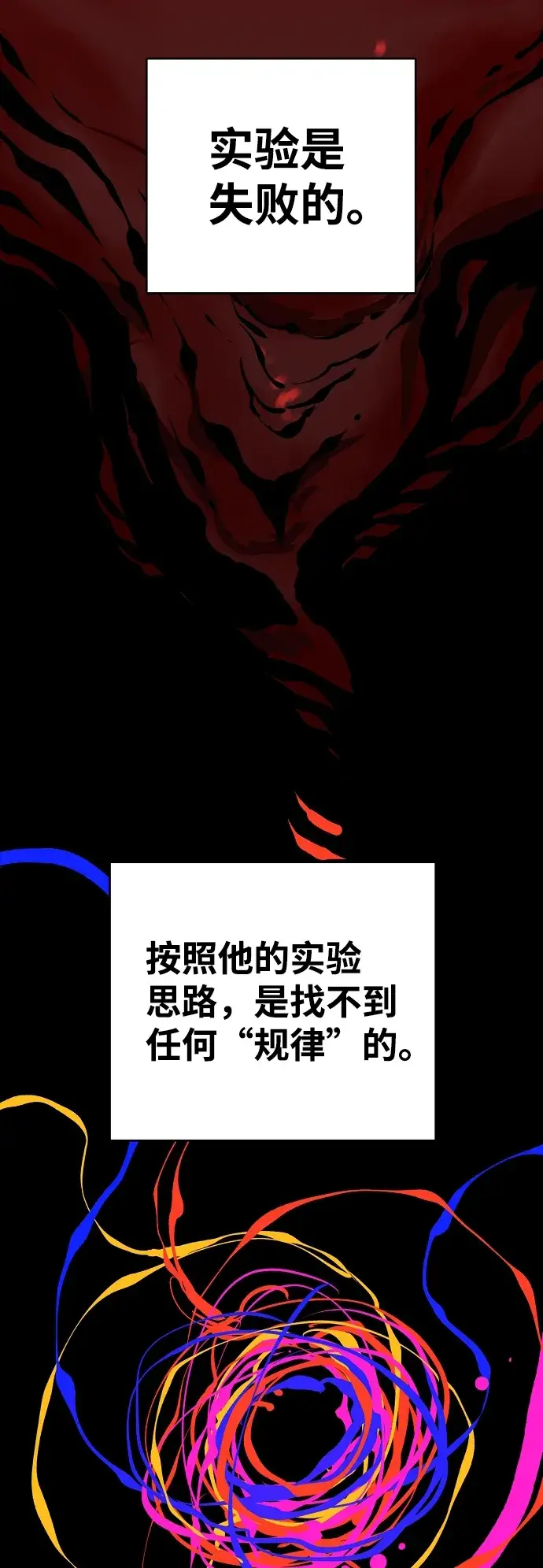 《被迫成为玩家》第77话图19