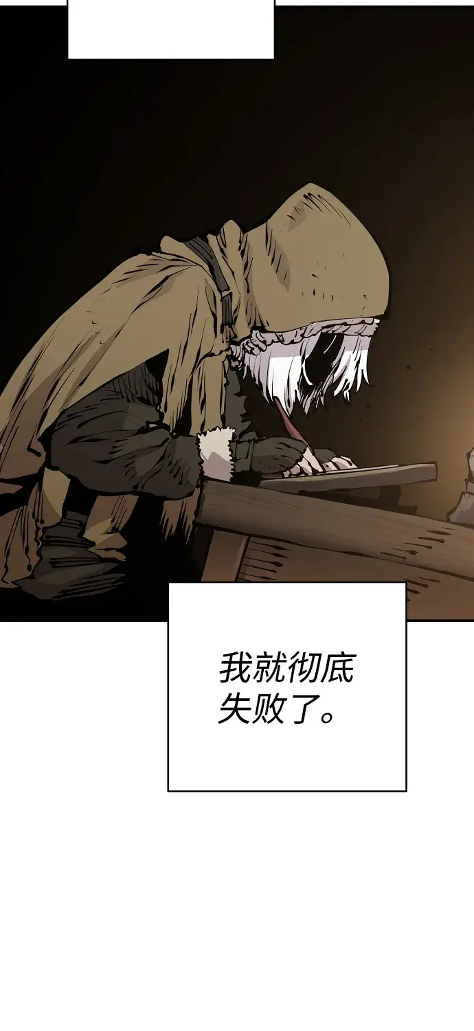 《被迫成为玩家》第77话图24