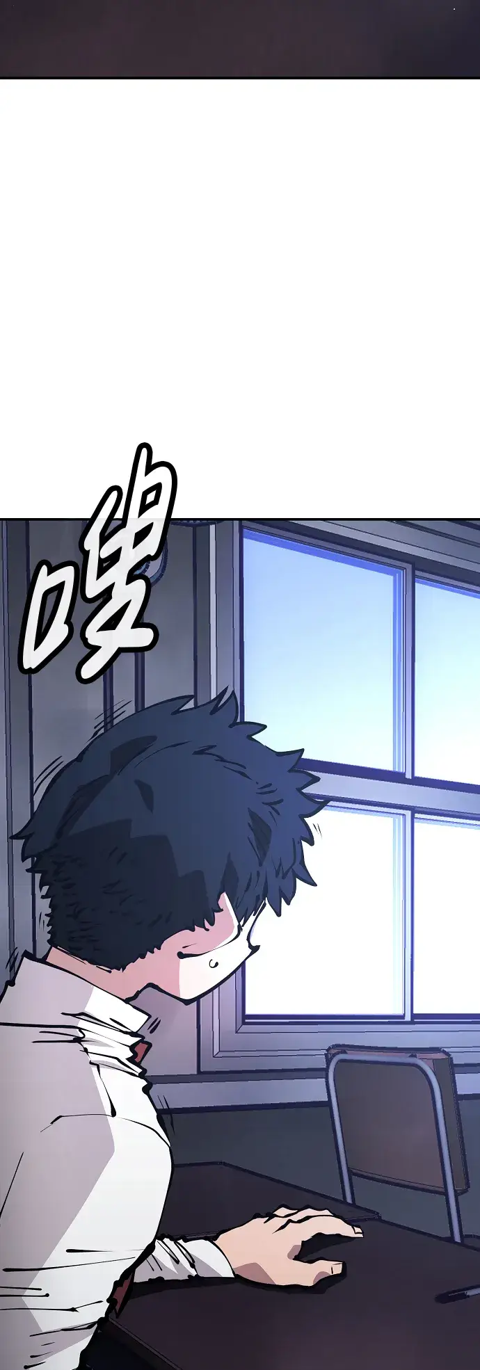 《被迫成为玩家》第77话图28