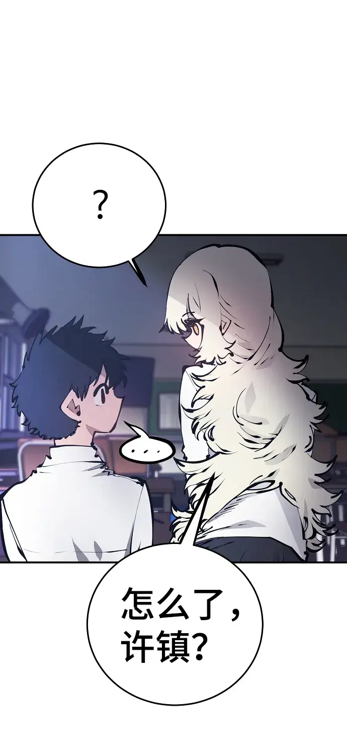 《被迫成为玩家》第77话图34