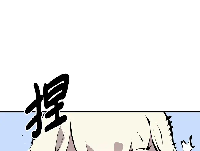 《被迫成为玩家》第77话图35