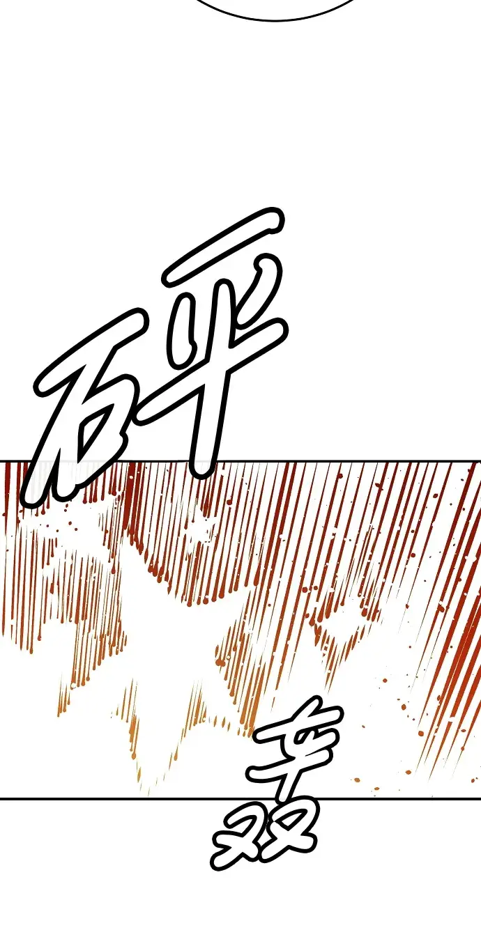《被迫成为玩家》第77话图37