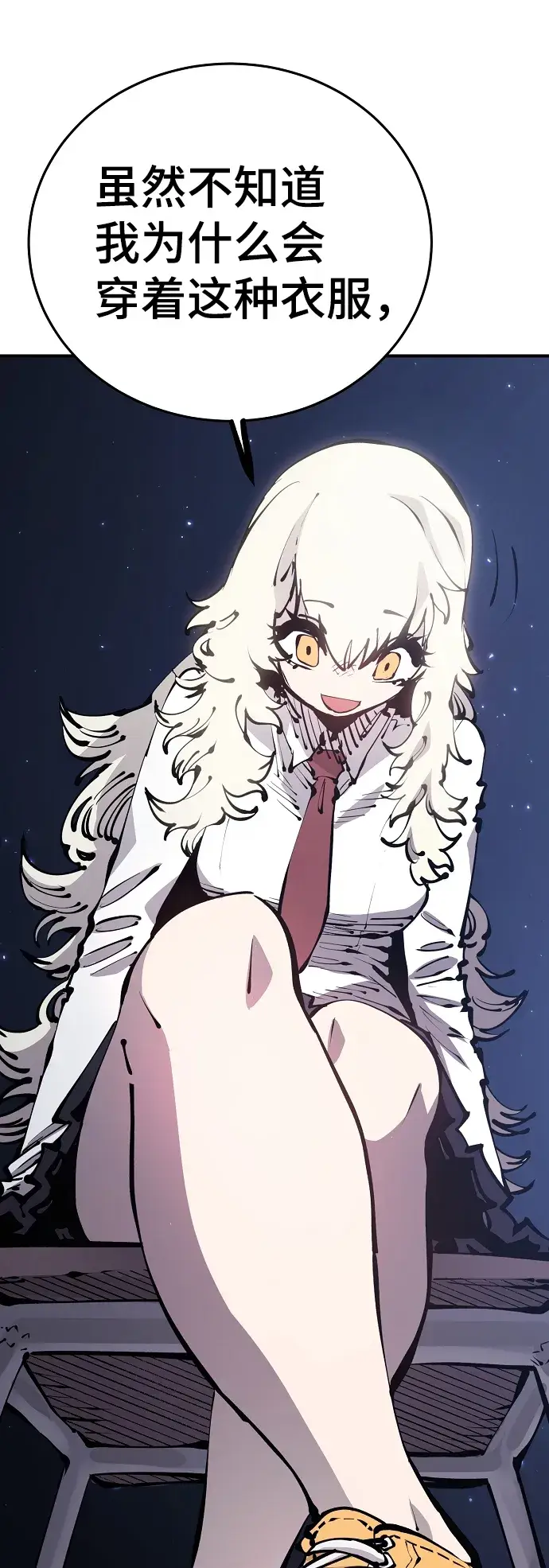 《被迫成为玩家》第77话图40