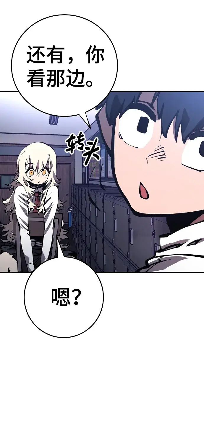 《被迫成为玩家》第77话图43