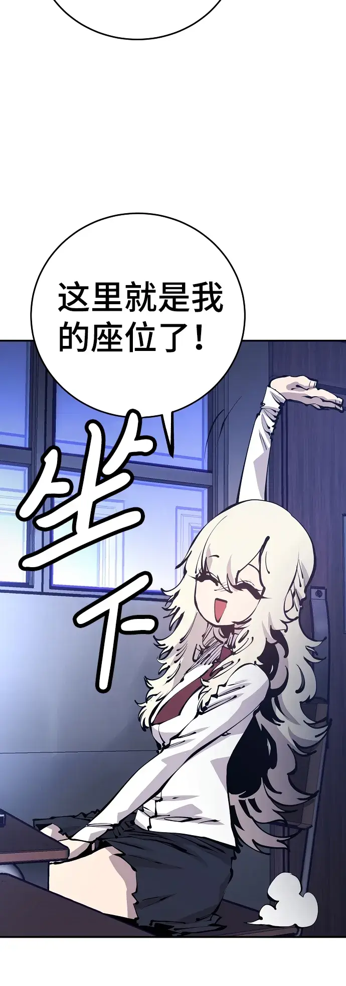 《被迫成为玩家》第77话图50