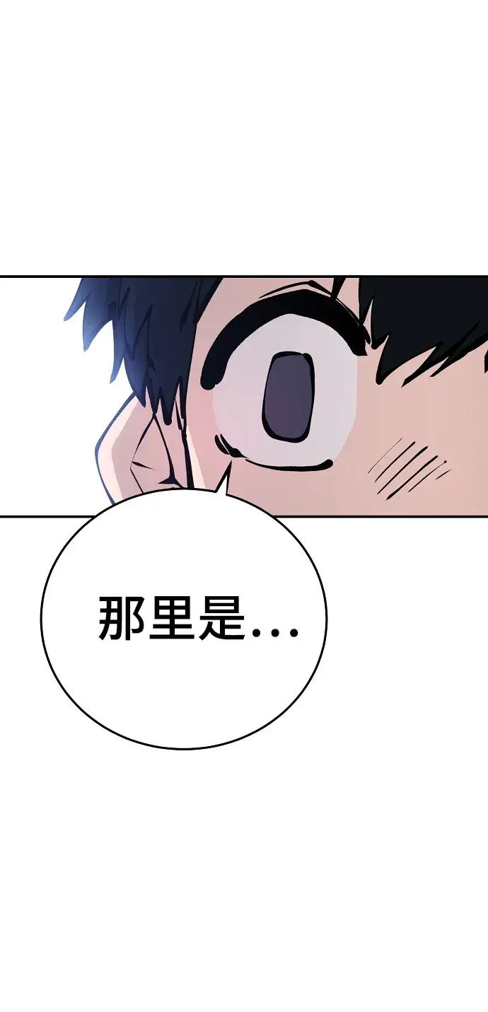 《被迫成为玩家》第77话图52