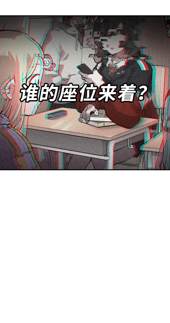 《被迫成为玩家》第77话图53