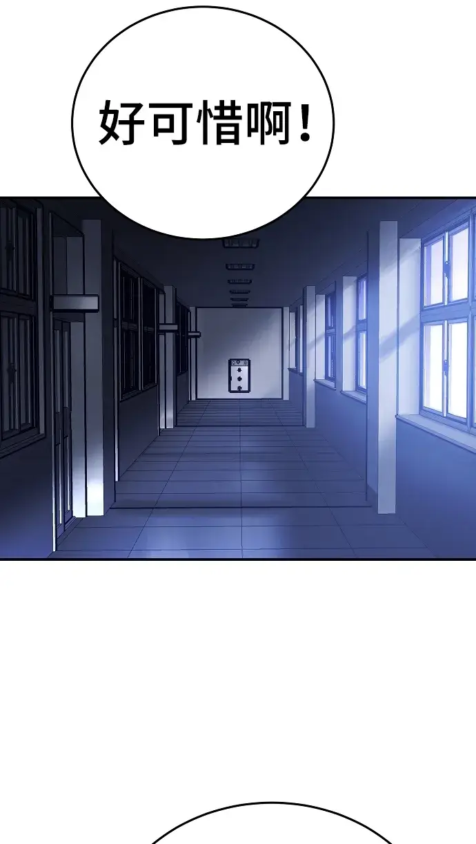 《被迫成为玩家》第77话图54