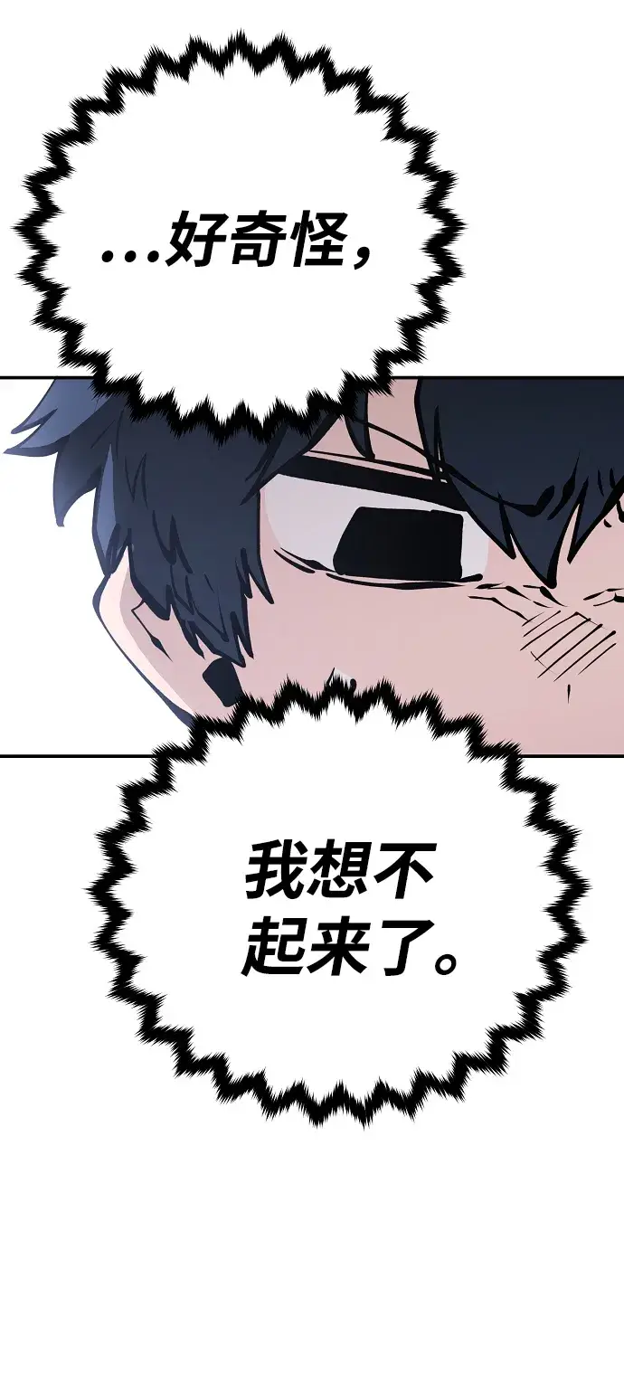 《被迫成为玩家》第77话图56