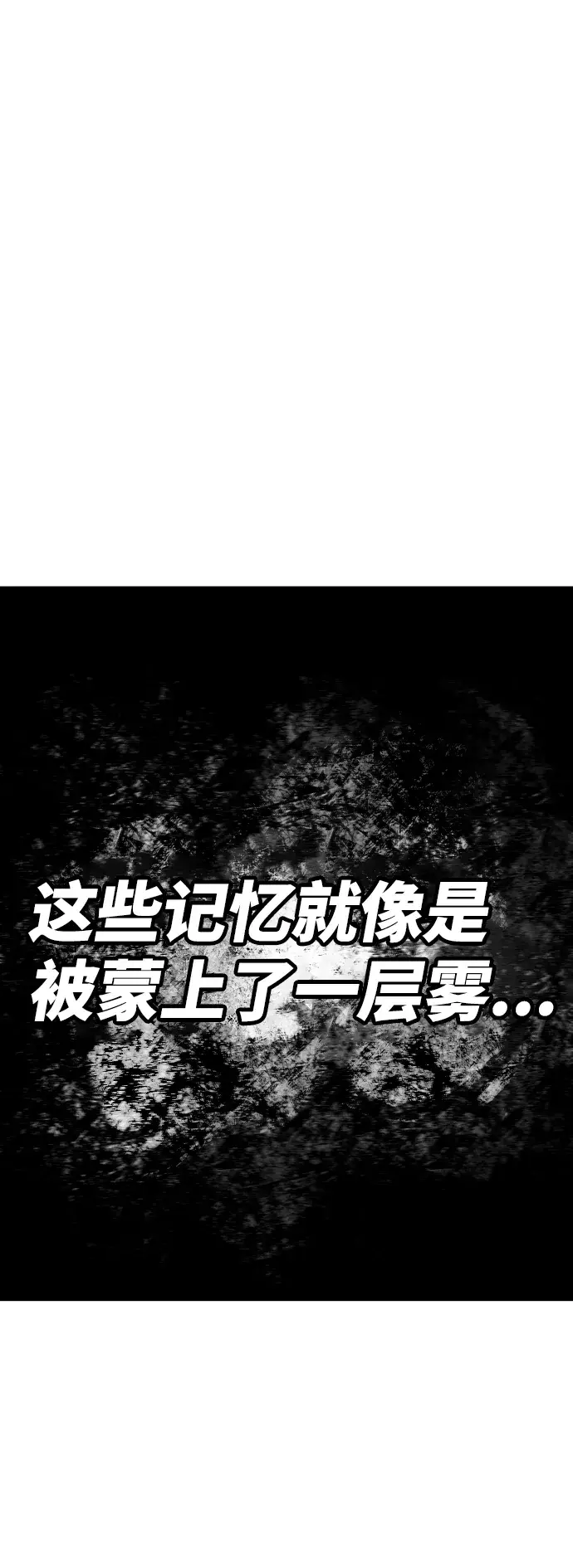 《被迫成为玩家》第77话图58
