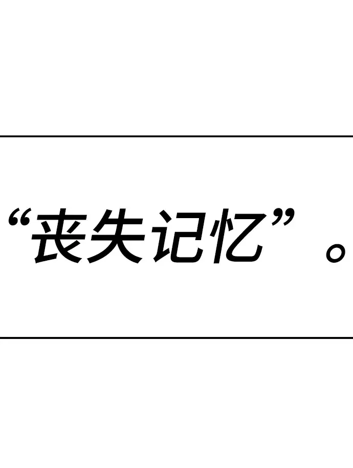《被迫成为玩家》第77话图60