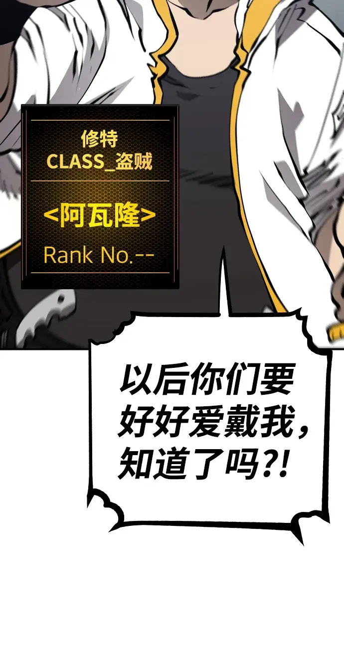 《被迫成为玩家》第78话图23