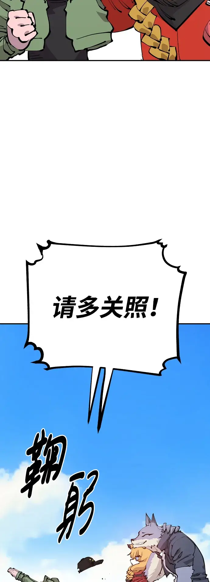 《被迫成为玩家》第78话图6