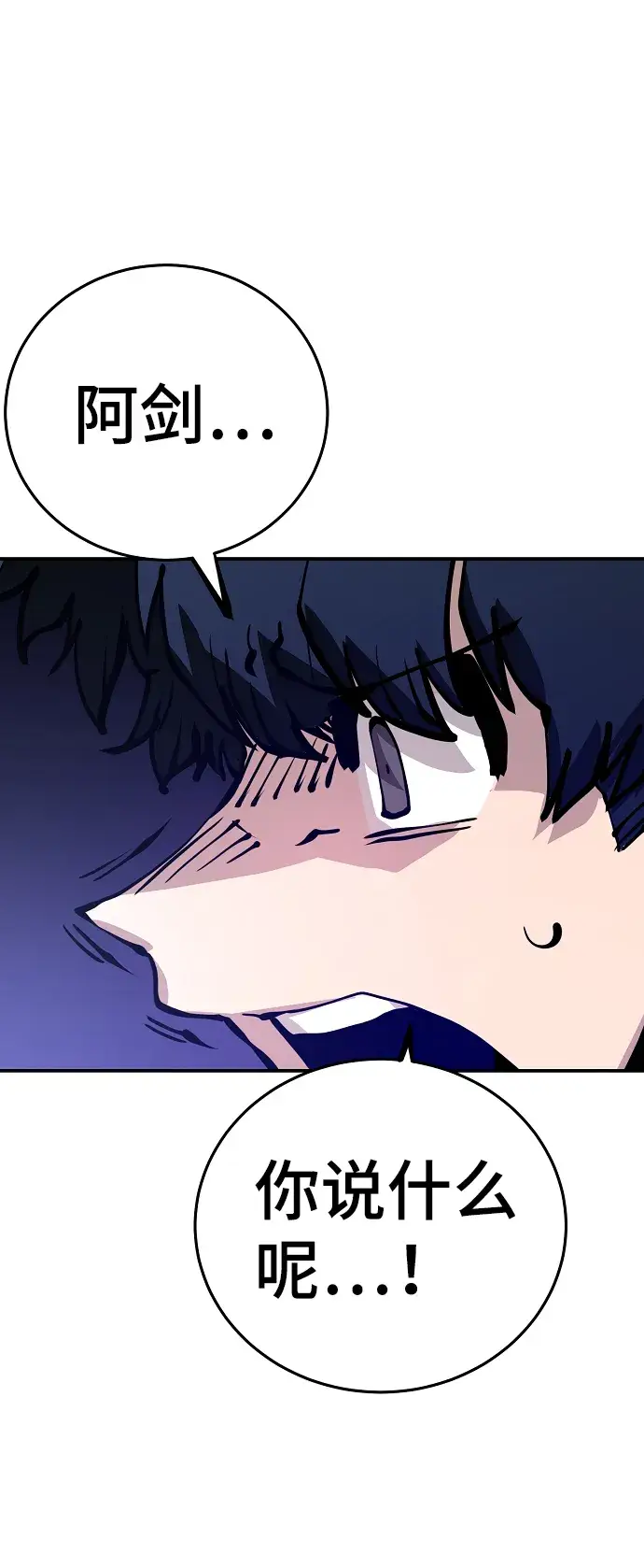 《被迫成为玩家》第78话图67