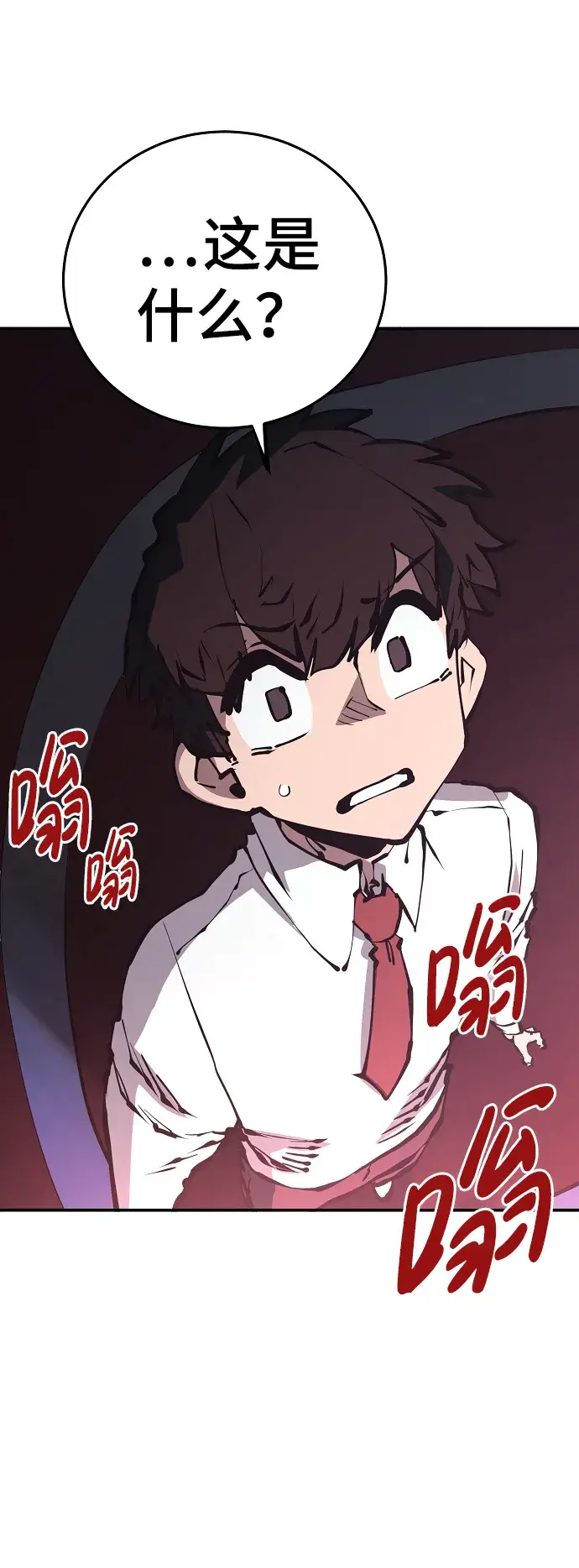 《被迫成为玩家》第78话图74