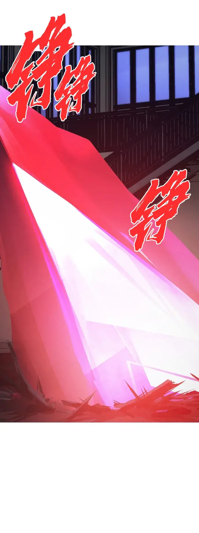 《被迫成为玩家》第78话图75