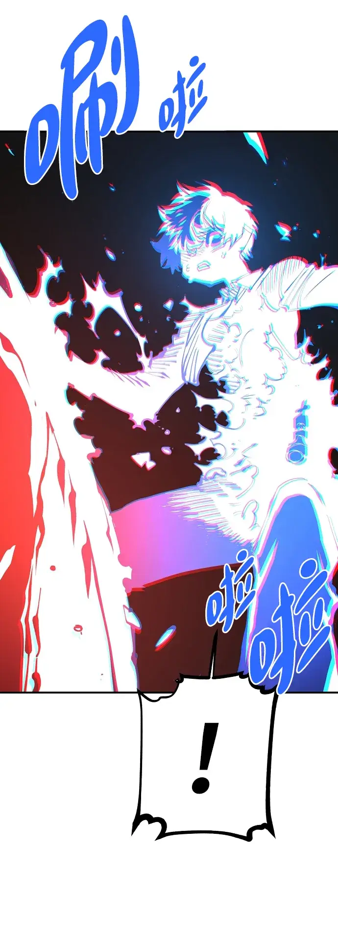 《被迫成为玩家》第79话图11