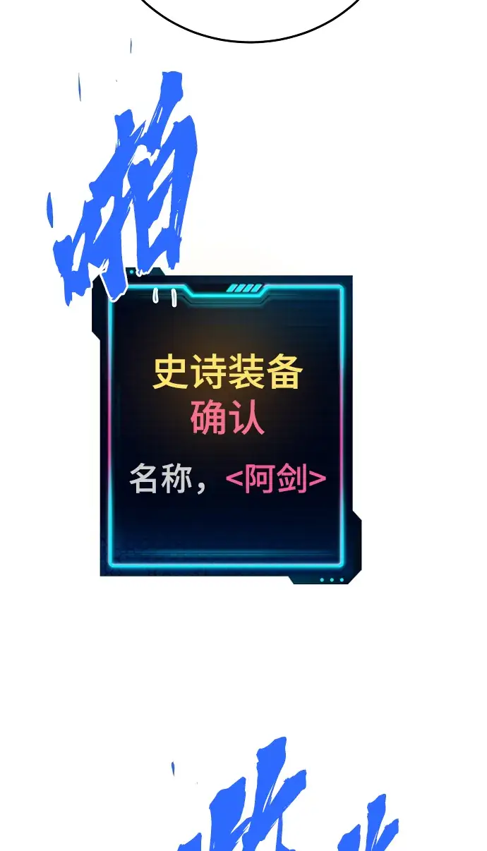 《被迫成为玩家》第79话图13