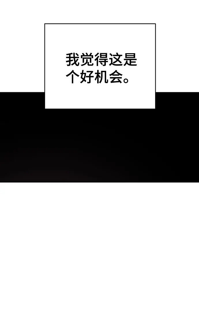 《被迫成为玩家》第79话图17