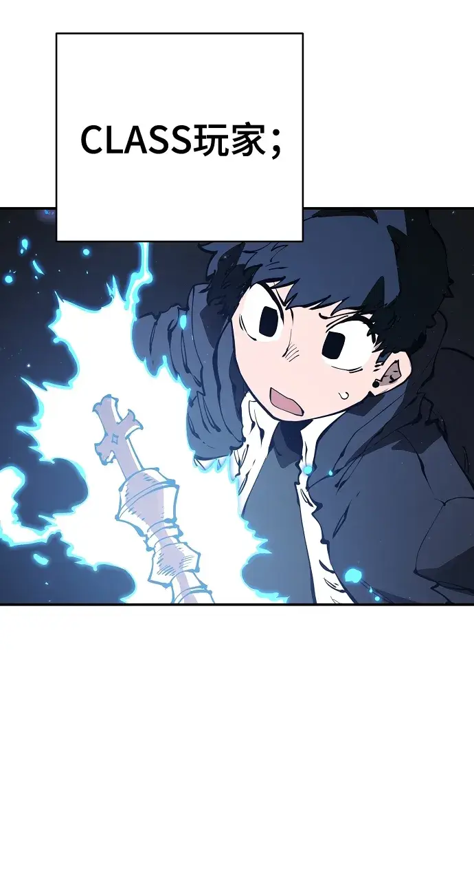 《被迫成为玩家》第79话图21