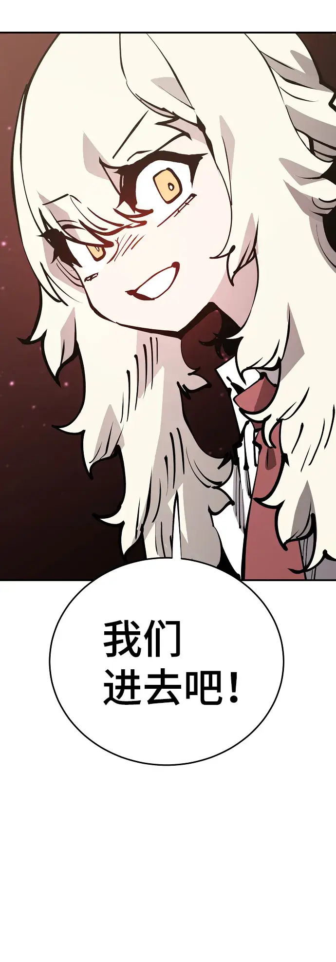 《被迫成为玩家》第79话图32