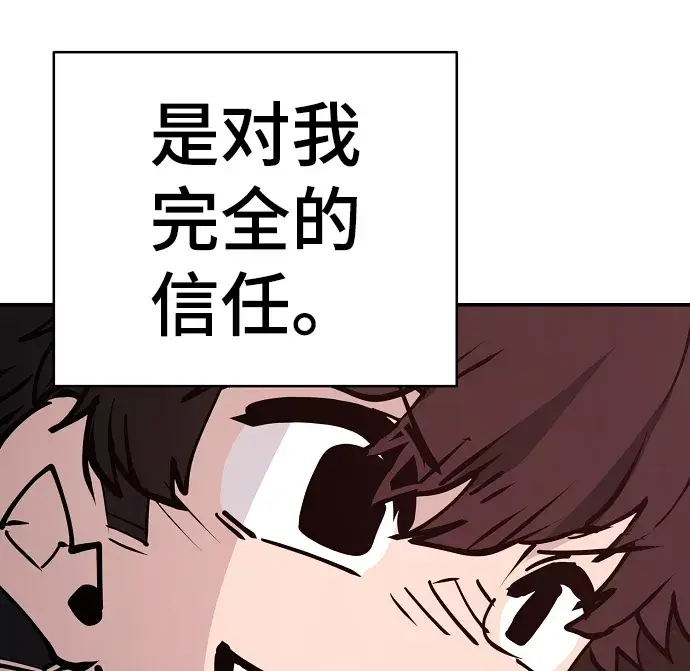 《被迫成为玩家》第79话图38